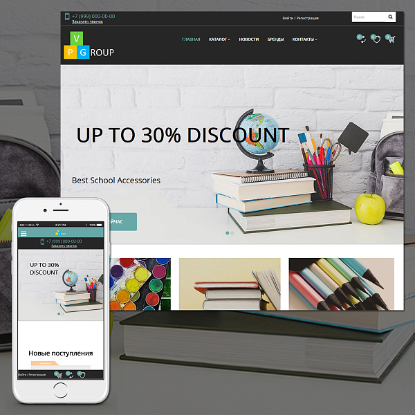 Pvgroup.Office - Интернет магазин канцтоваров. Начиная со Старта с конструктором дизайна - №60160