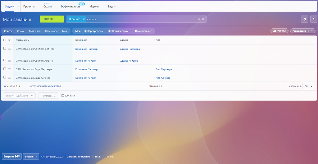 ALSYST: Добавление компании в задачу из лида или сделки