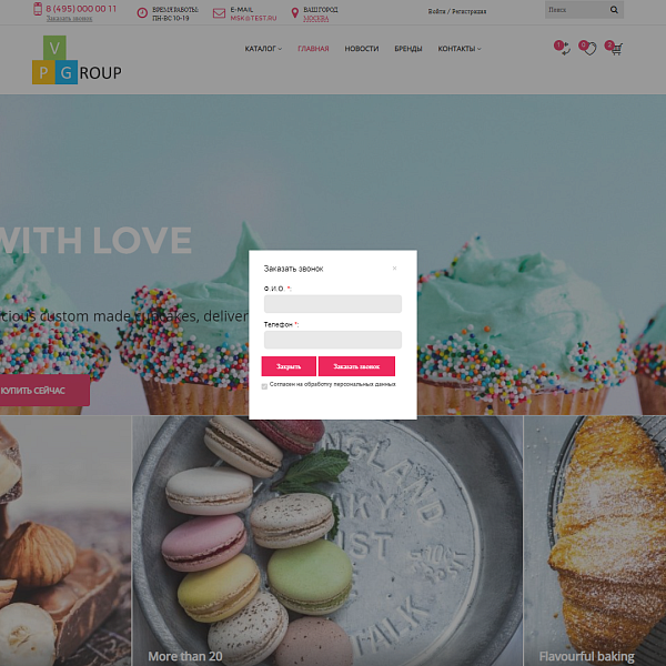 Pvgroup.Food Интернет магазин кондитерских изделий, продукты Начиная со Старта с конструктором 60145