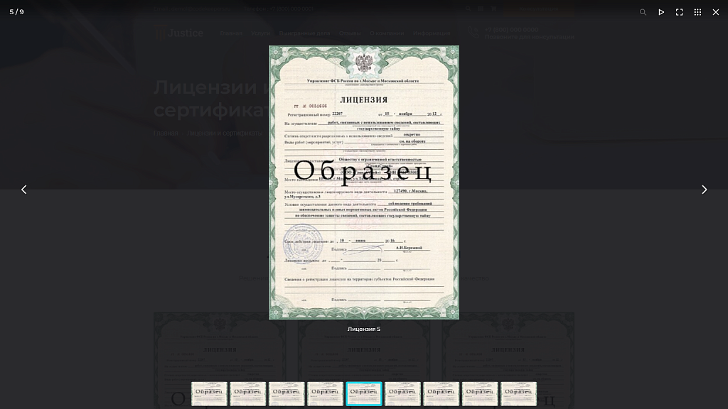 Justice. Сайт юридических услуг. Решение для юридических компаний, юристов и адвокатов.