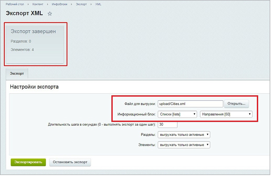 Миграция списков