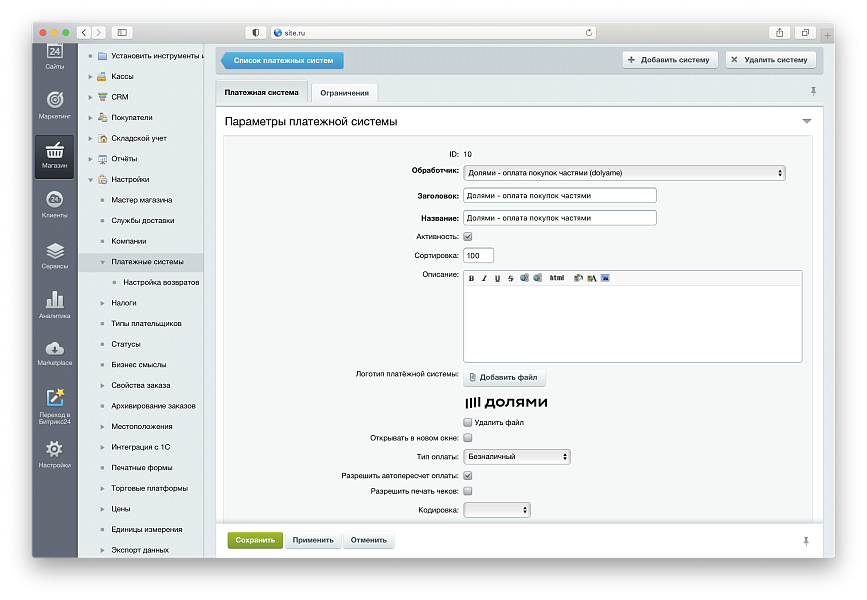 Долями – модуль приема платежей