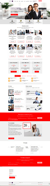 FirmPro: Бизнес услуги. Бухгалтер, юрист, аудитор и др.