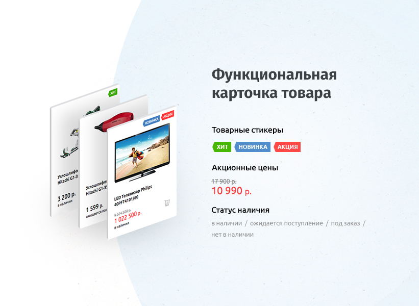 Интернет-магазин «Старт»