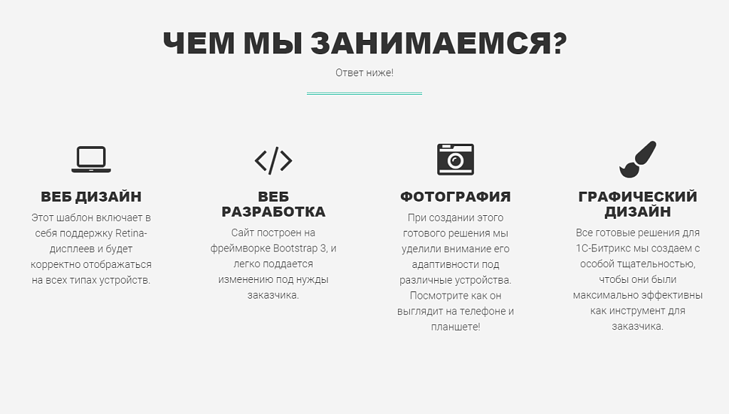 inLanding: Универсальный Landing Page!
