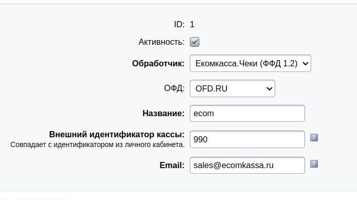 ЕкомкассаЧеки