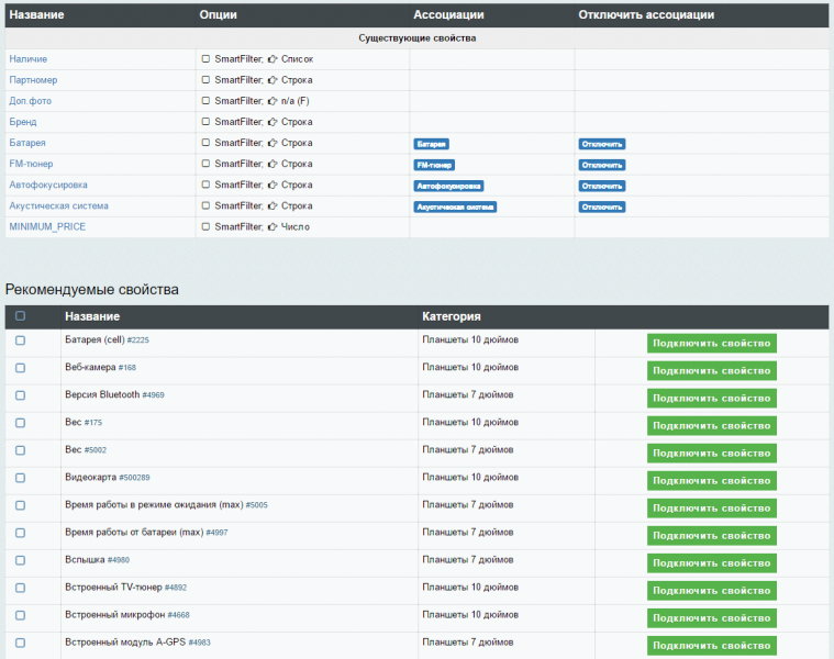 AdPar — автоматическая интеграция с B2B Marvel