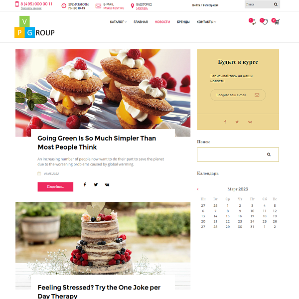 Pvgroup.Food Интернет магазин кондитерских изделий, продукты Начиная со Старта с конструктором 60145