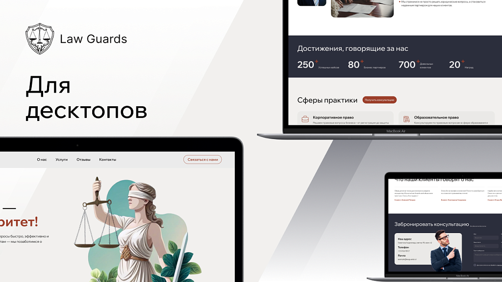 dZENcode:Лендинг-Law