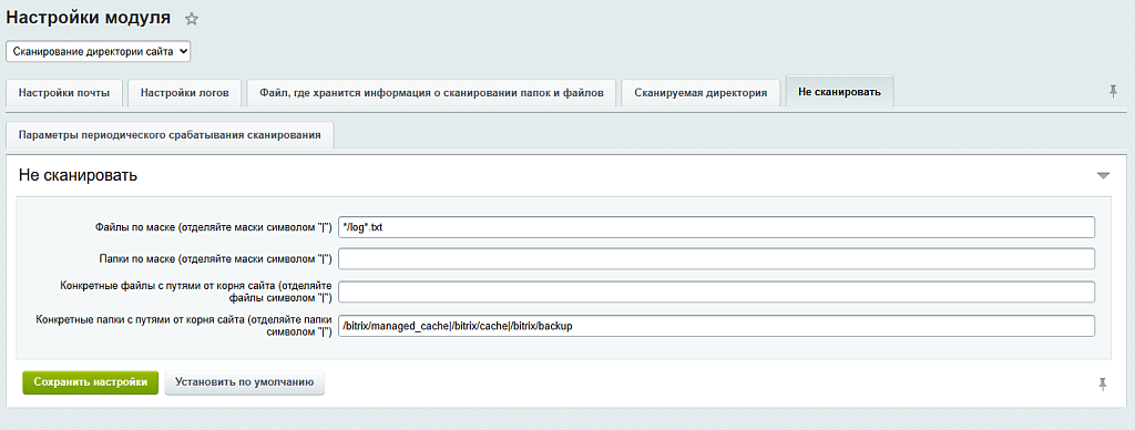 Предупреждение об изменении файлов