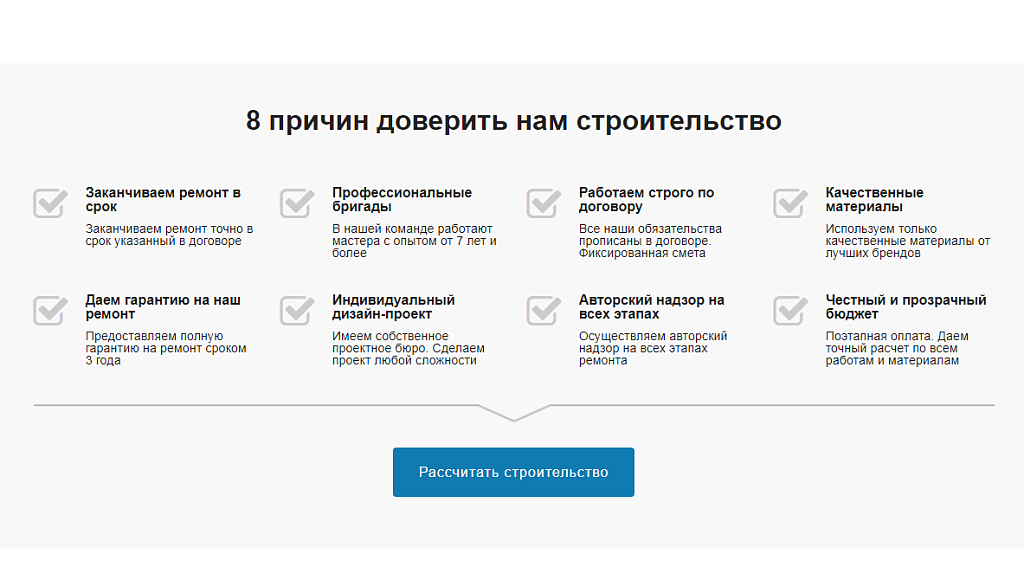 Ремонт.GS - сайт компании по ремонту квартир