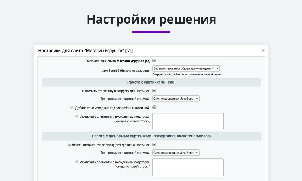 Отложенная загрузка картинок, видео и фоновых изображений (Lazy Loading, LazyLoad)
