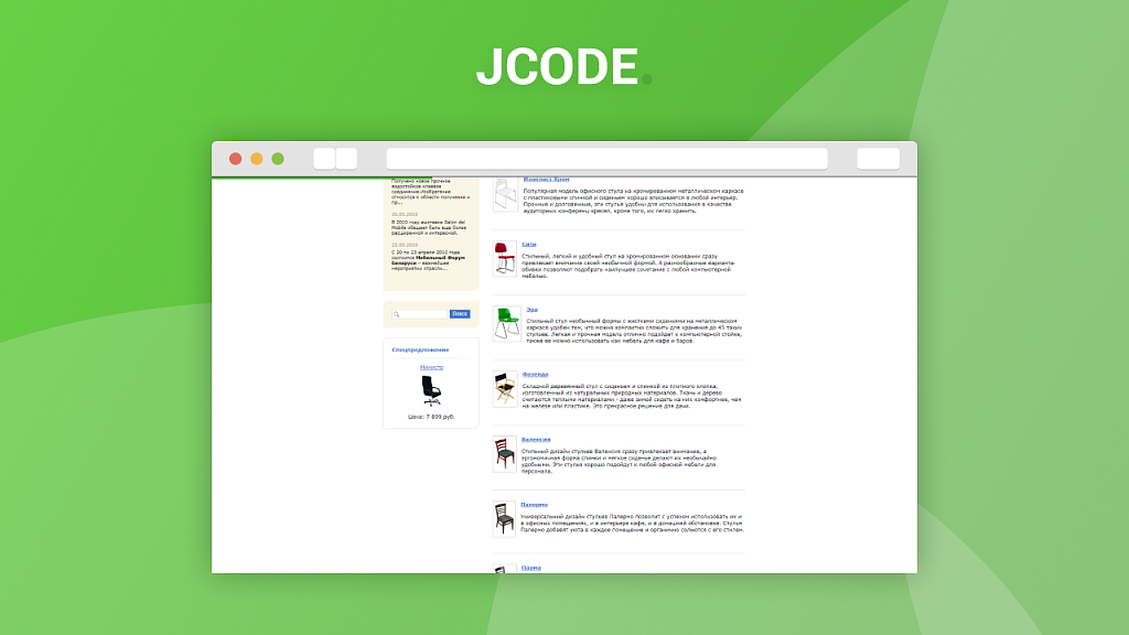 Индикатор прокрутки страницы