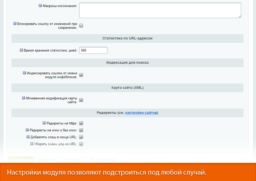 16-в-1 SEO-мастер: модуль SEO умного фильтра, авто SEO, ЧПУ-пагинация, canonical, редиректы, и др