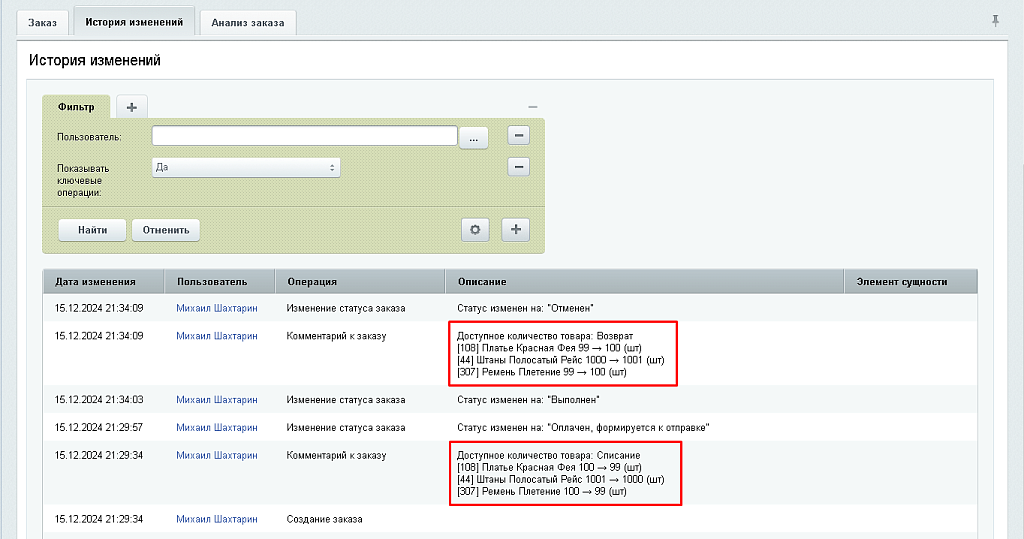 BX365: Доступное количество товара
