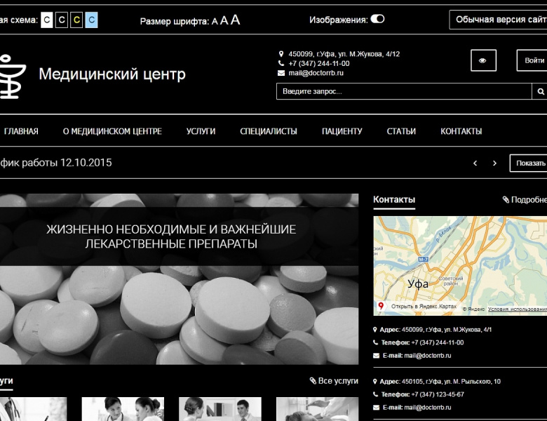 SIMAI: Версия для слабовидящих