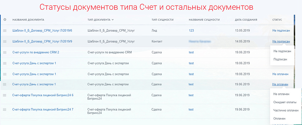 Реестр документов
