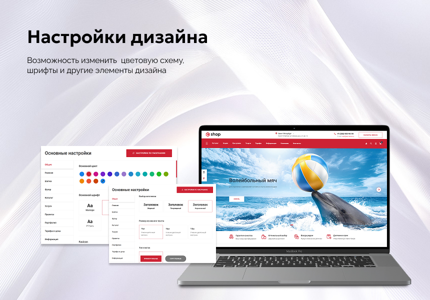 EPIR: Интернет-магазин