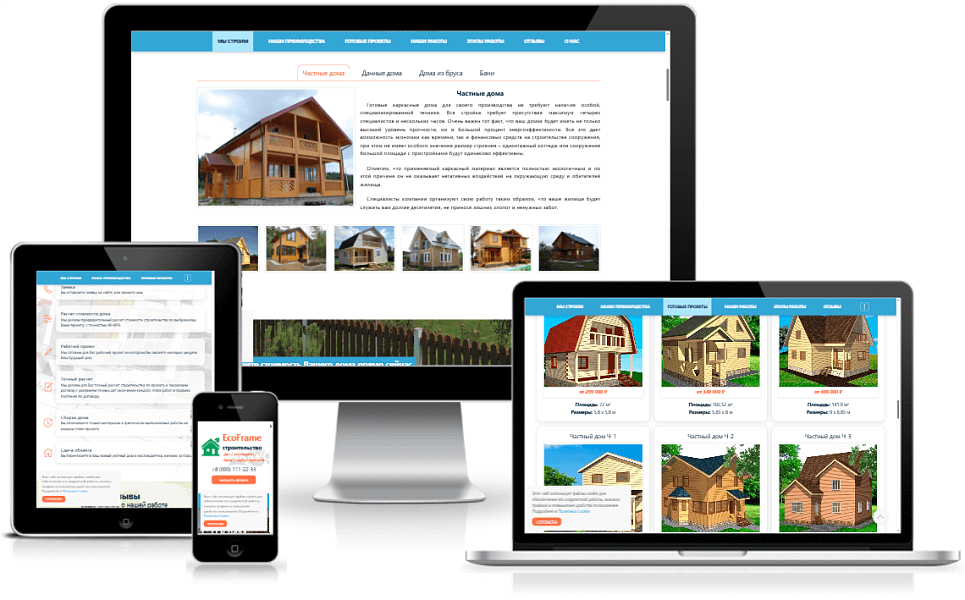 EcoFrame - одностраничный сайт для строительной компании