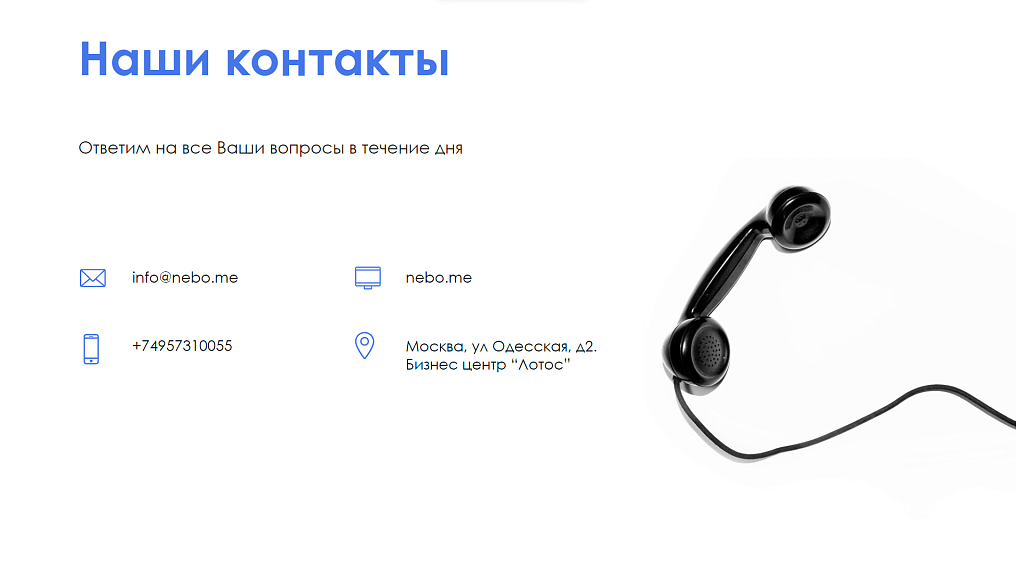 АйтиНебо: Авторизация под сотрудником