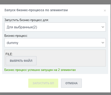 Умные сценарии на списках