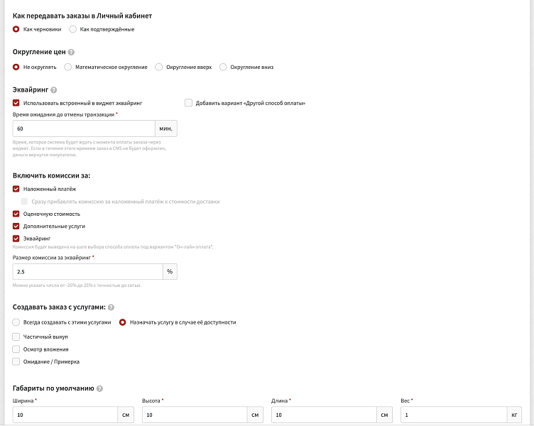 Модуль доставки SafeRoute