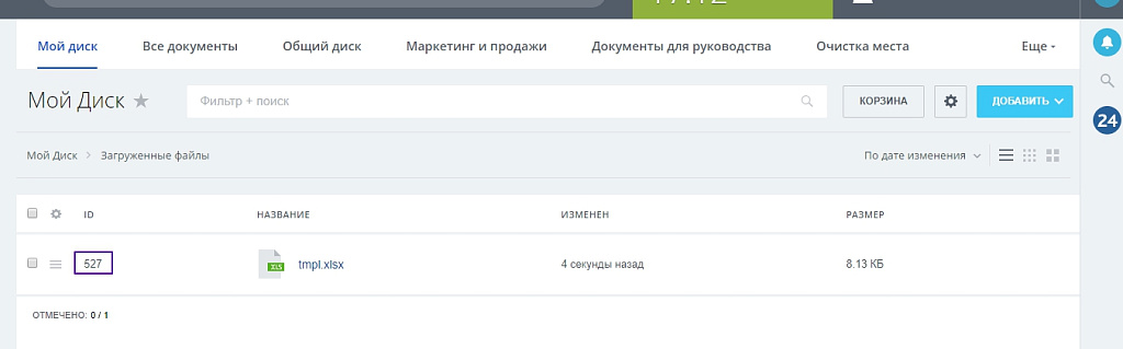 Генерация Excel файла (активити)