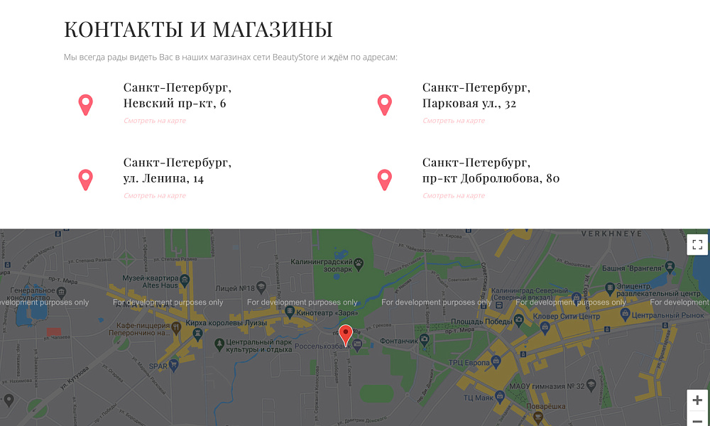 Интернет-магазин косметики и парфюмерии «Крайт: Косметика.Beauty24» с конструктором