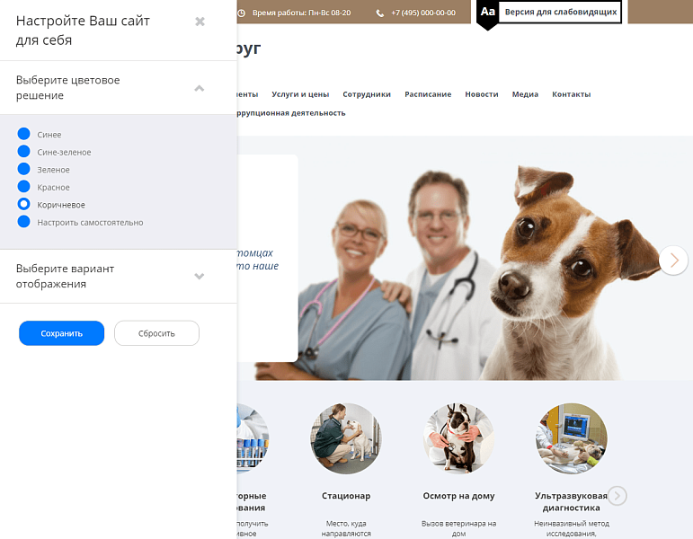 Мибок: Сайт ветеринарной клиники