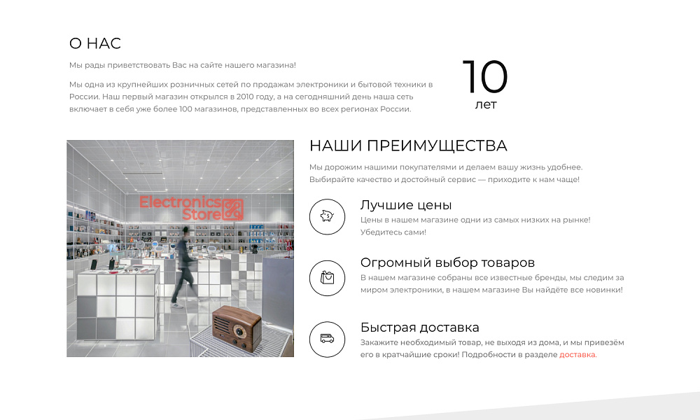 Интернет-магазин электроники и бытовой техники «Крайт: Электроника.Store24» с конструктором