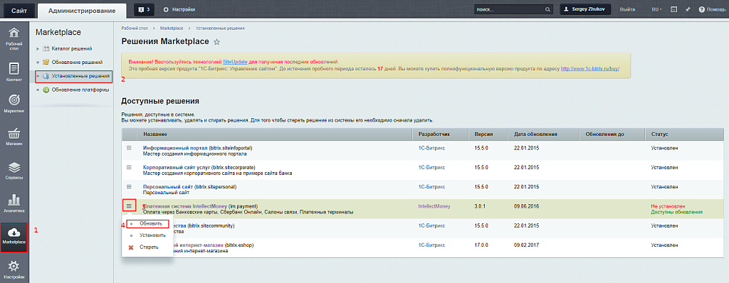 Модуль системы IntellectMoney