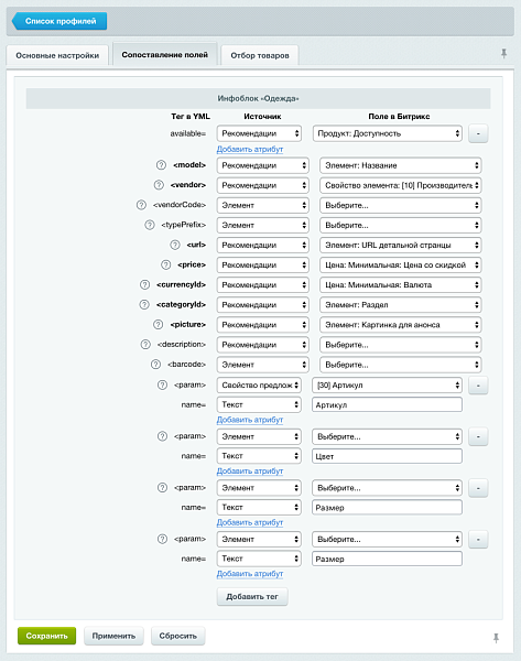 Яндекс.Маркет для продавцов