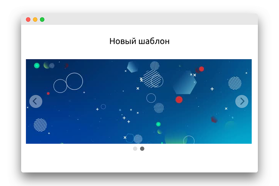 Иннова: адаптивный слайдер
