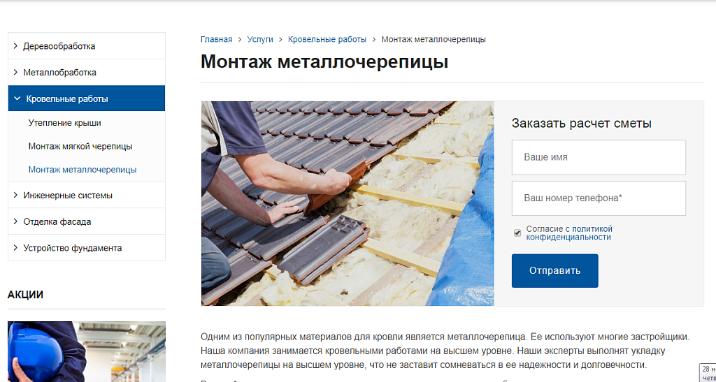 Завод.GS - производство и продажа материалов, техники, оборудования