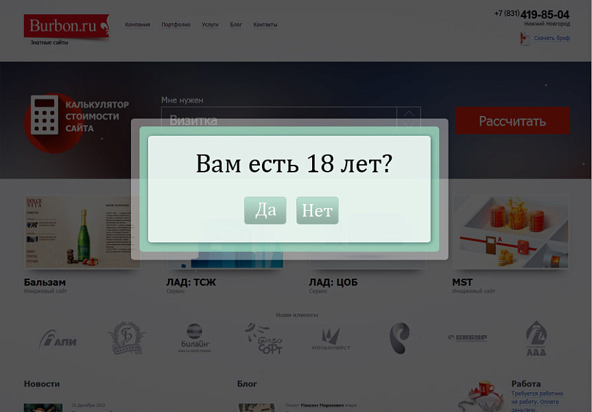 Возрастное ограничение