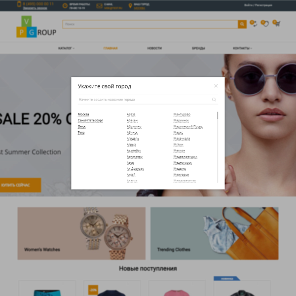 Pvgroup.Fashion - Интернет магазин модной одежды. Начиная со Старта с конструктором дизайна - №60127