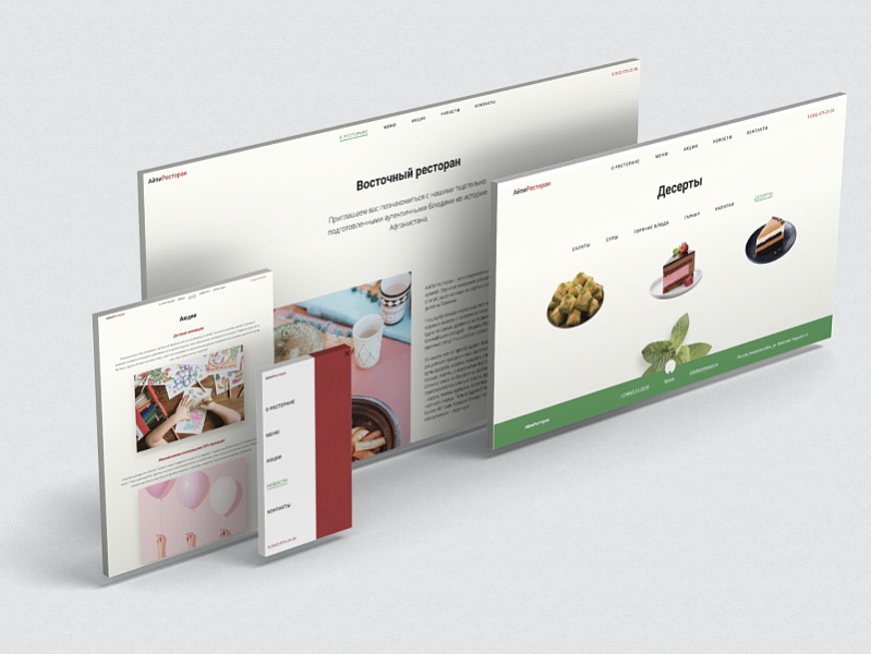 АйПи Ресторан - Бар, кафе, паб, банкетный зал