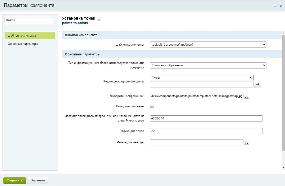 Интерактивная карта - карта, умная карта, универсальная карта объектов