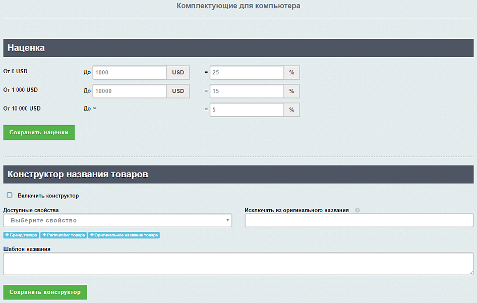 AdPar — автоматическая интеграция с B2B Netlab
