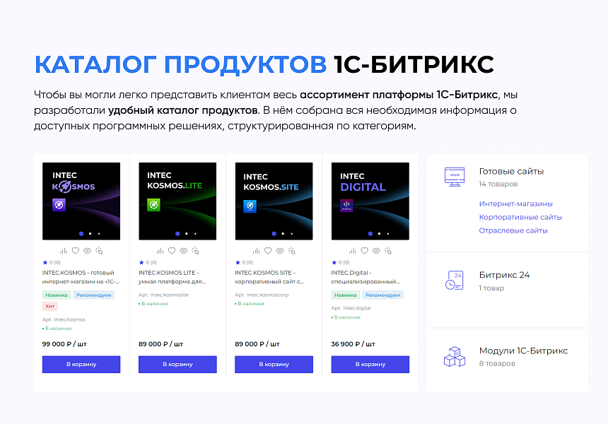 INTEC.Digital 2.0 - НОВЫЙ готовый сайт для веб-студий, интернет-агентств и digital-компаний