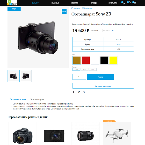 Pvgroup.Electronics - Интернет магазин электроники. Начиная со Старта с конструктором - №60147