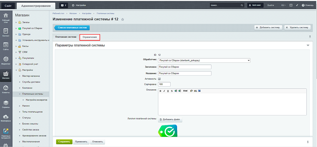 Продажи в кредит