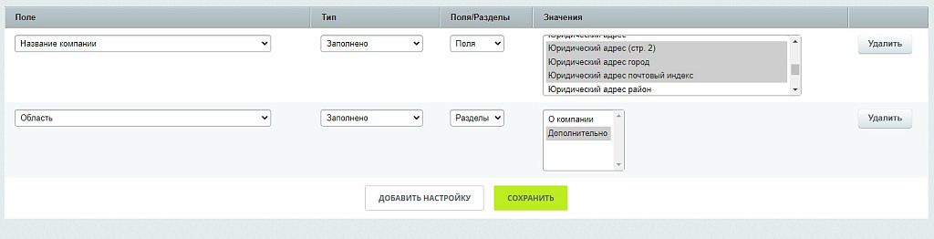 Бестранк. Зависимые поля в CRM