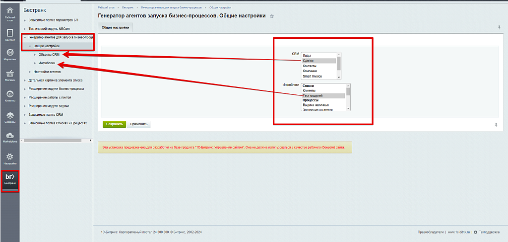 Генератор агентов для запуска бизнес-процессов