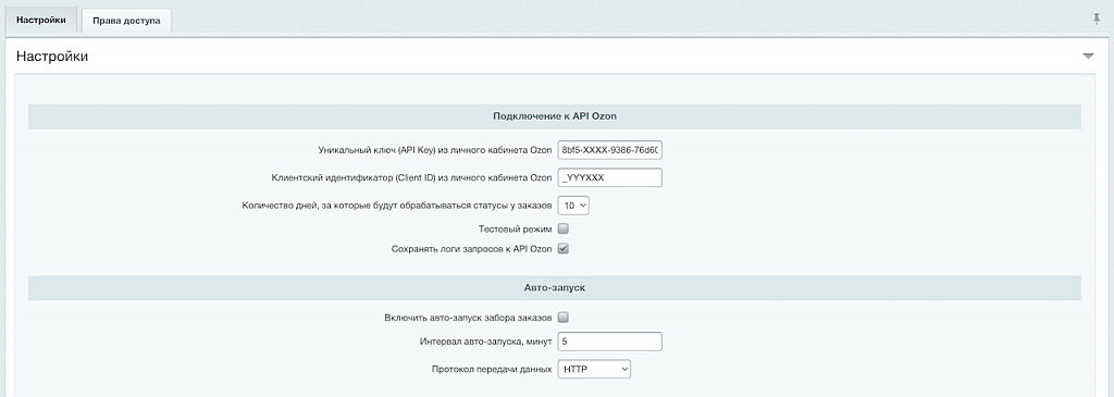 WBS24: Получение заказов с OZON (ОЗОН) по API (LITE)
