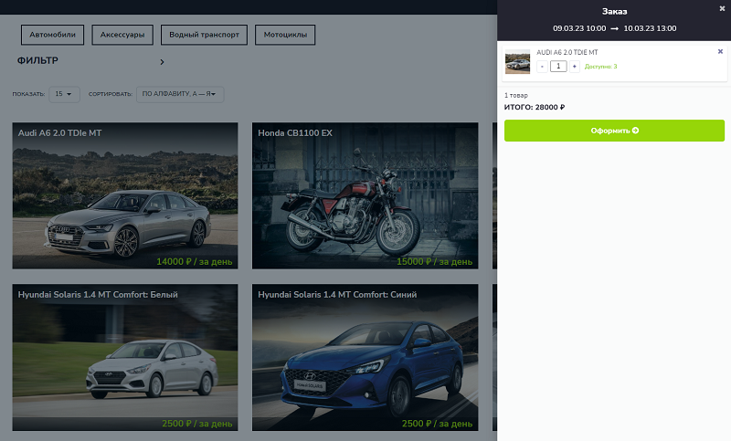 RentRabbit: Аренда/Прокат транспорта