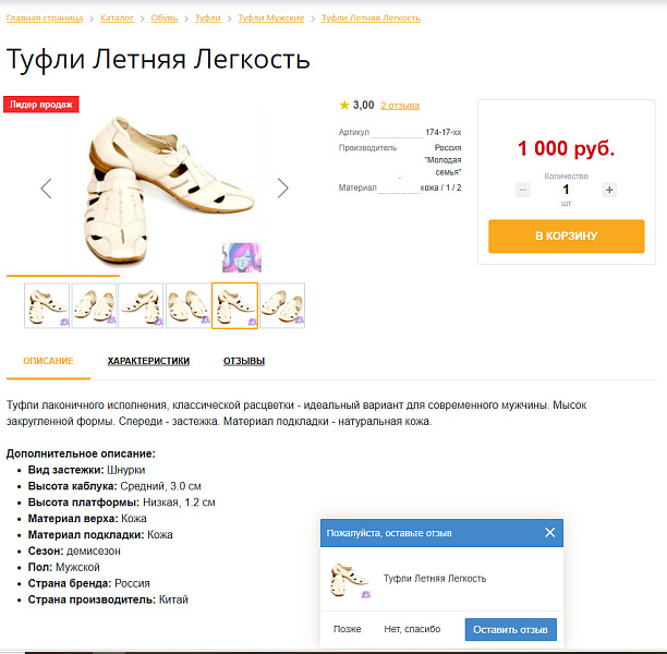 BoostReviews: отзывы о товарах