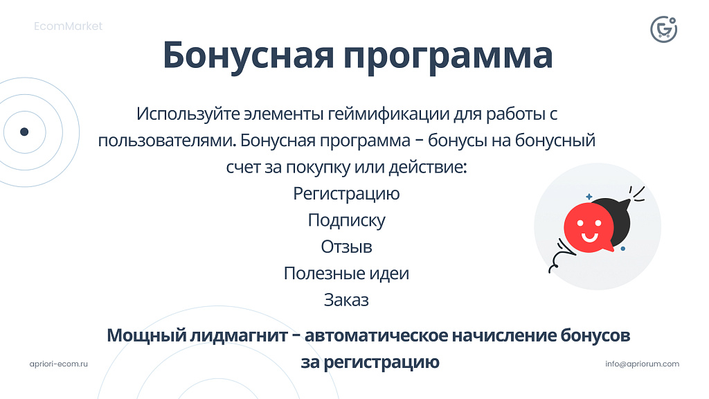 Apriori.EcomMarket: Интернет-магазин c конструктором настроек и расширенный маркетинговый функционал