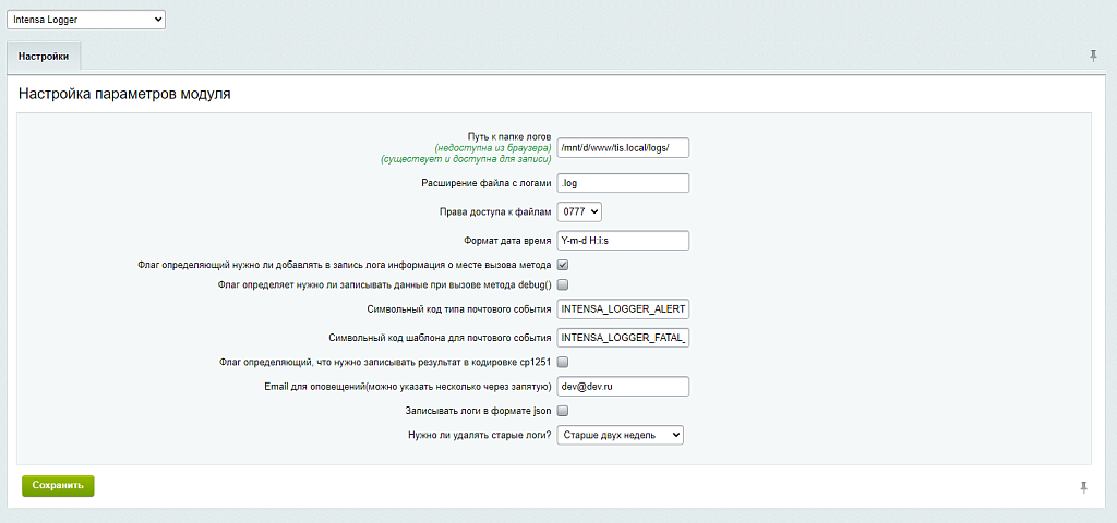 Логирование для разработчиков