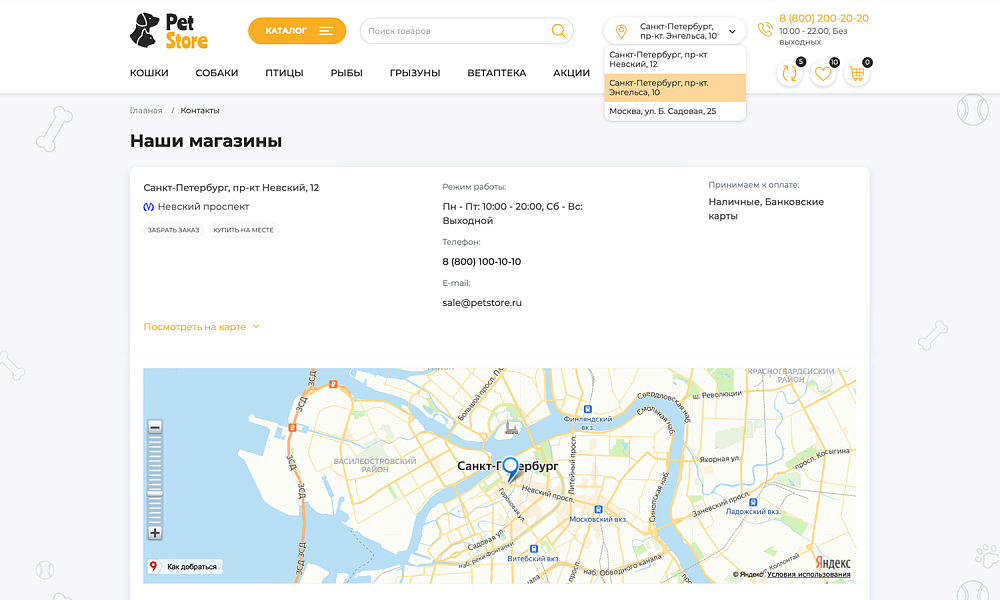 ОТРАСЛЕВОЙ ИНТЕРНЕТ-МАГАЗИН ТОВАРОВ ДЛЯ ЖИВОТНЫХ «КРАЙТ: ЗООТОВАРЫ.PETS»